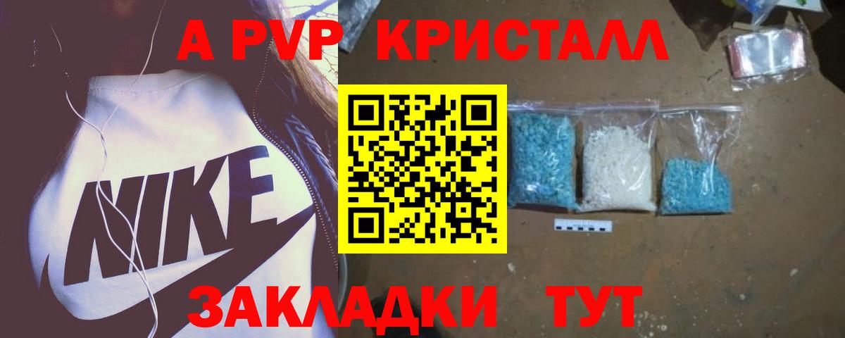 Alpha PVP мука  А ПВП СК КРИС  Вход с VPN  Гулькевичи  APVP Соль 