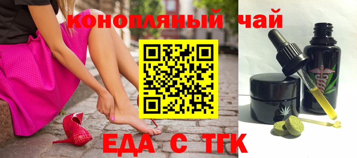 Canna-Cookies конопля  Вход с VPN  Гулькевичи 