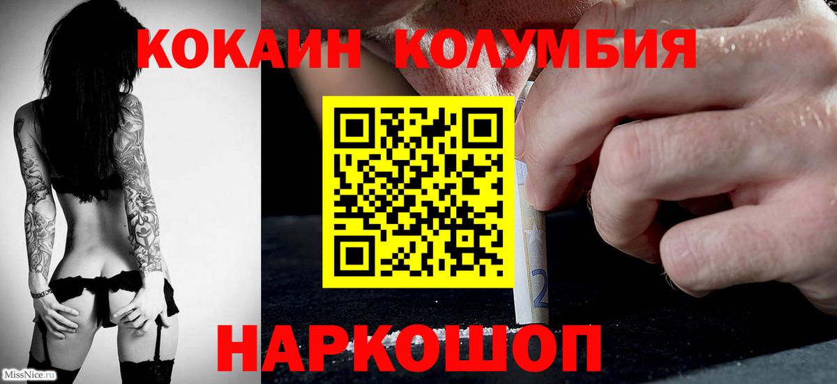 Гулькевичи  КОКАИН VHQ  закладка  Вход с VPN  Cocaine 99% 