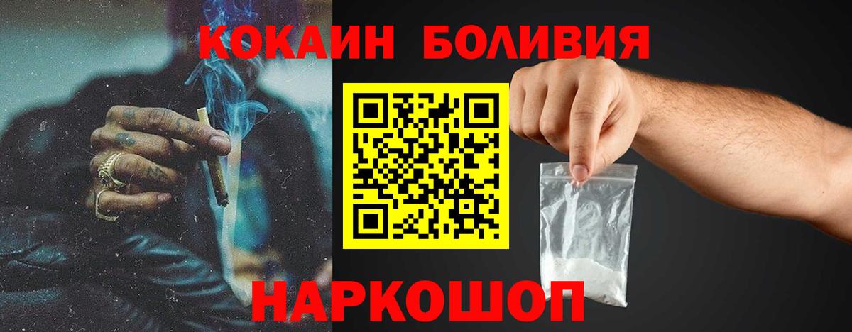 COCAIN Columbia Гулькевичи