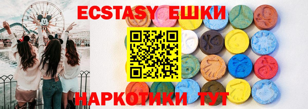 ЭКСТАЗИ  ЭКСТАЗИ 99%  Вход с VPN  ЭКСТАЗИ louis Vuitton  Гулькевичи 