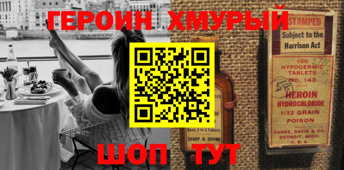 Героин гречка  Вход с VPN  Гулькевичи 