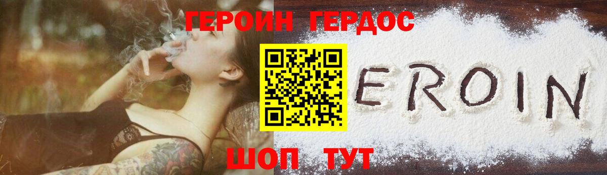 ГЕРОИН гречка Гулькевичи