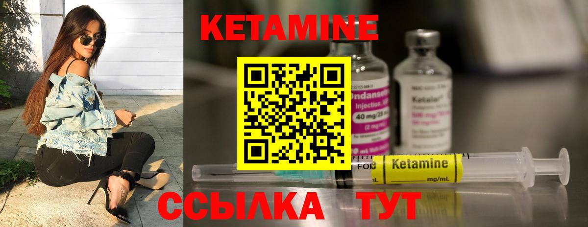КЕТАМИН VHQ  Вход с VPN  Гулькевичи 