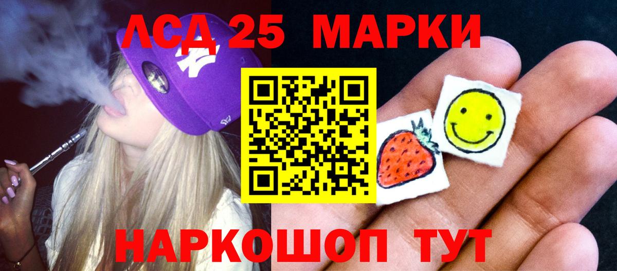 Лсд 25 экстази ecstasy Гулькевичи