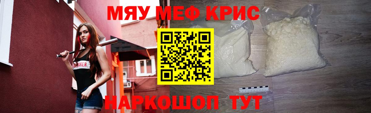 Мефедрон  Гулькевичи