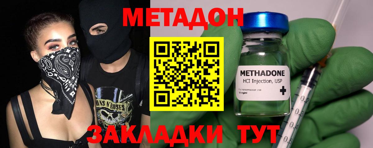 OMG вход  Метадон белоснежный  Гулькевичи  Вход с VPN  МЕТАДОН кристалл 
