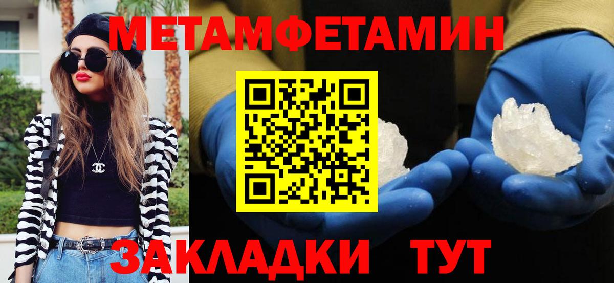 Первитин пудра  Вход с VPN  Гулькевичи 